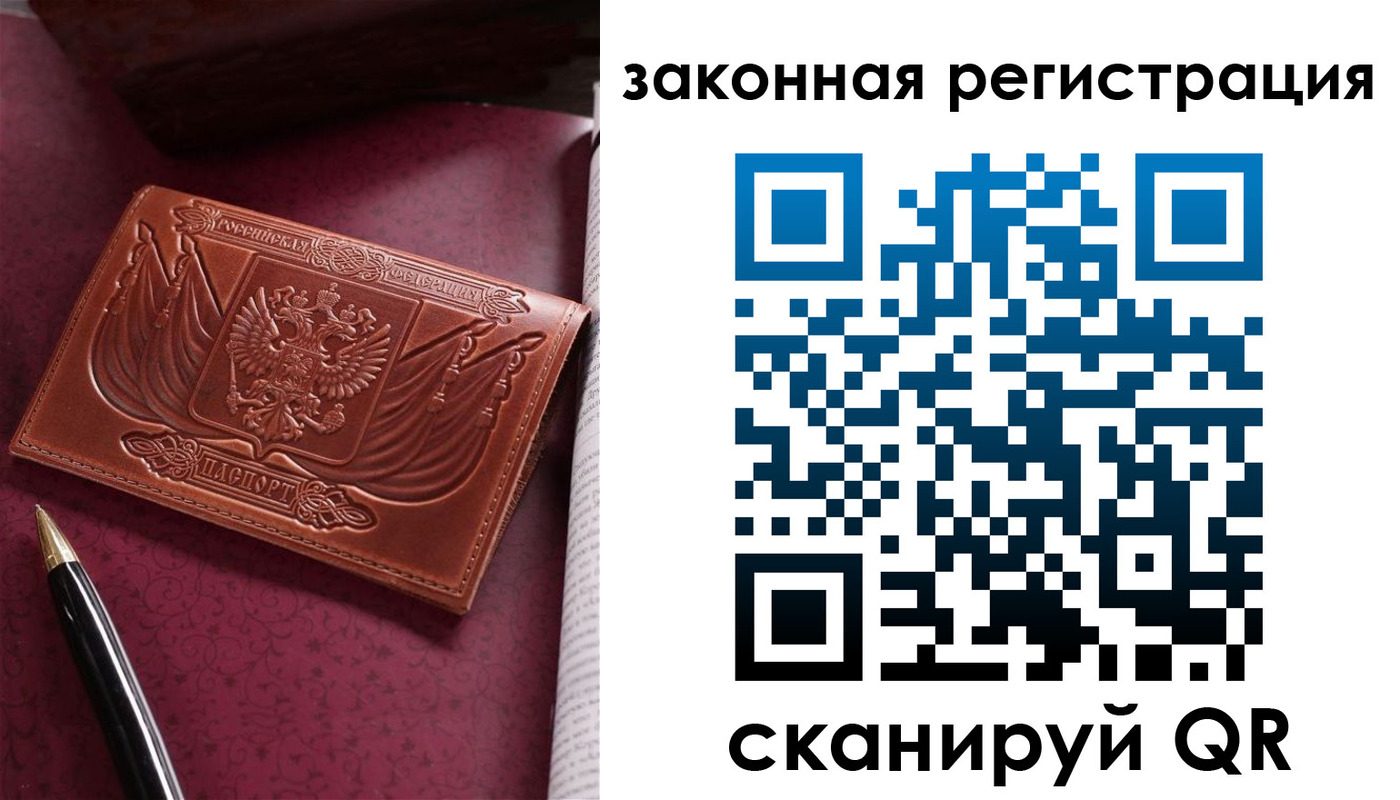 прописка в квартире в Сегеже