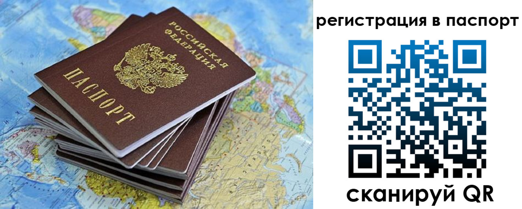 временная регистрация собственник в Сегеже
