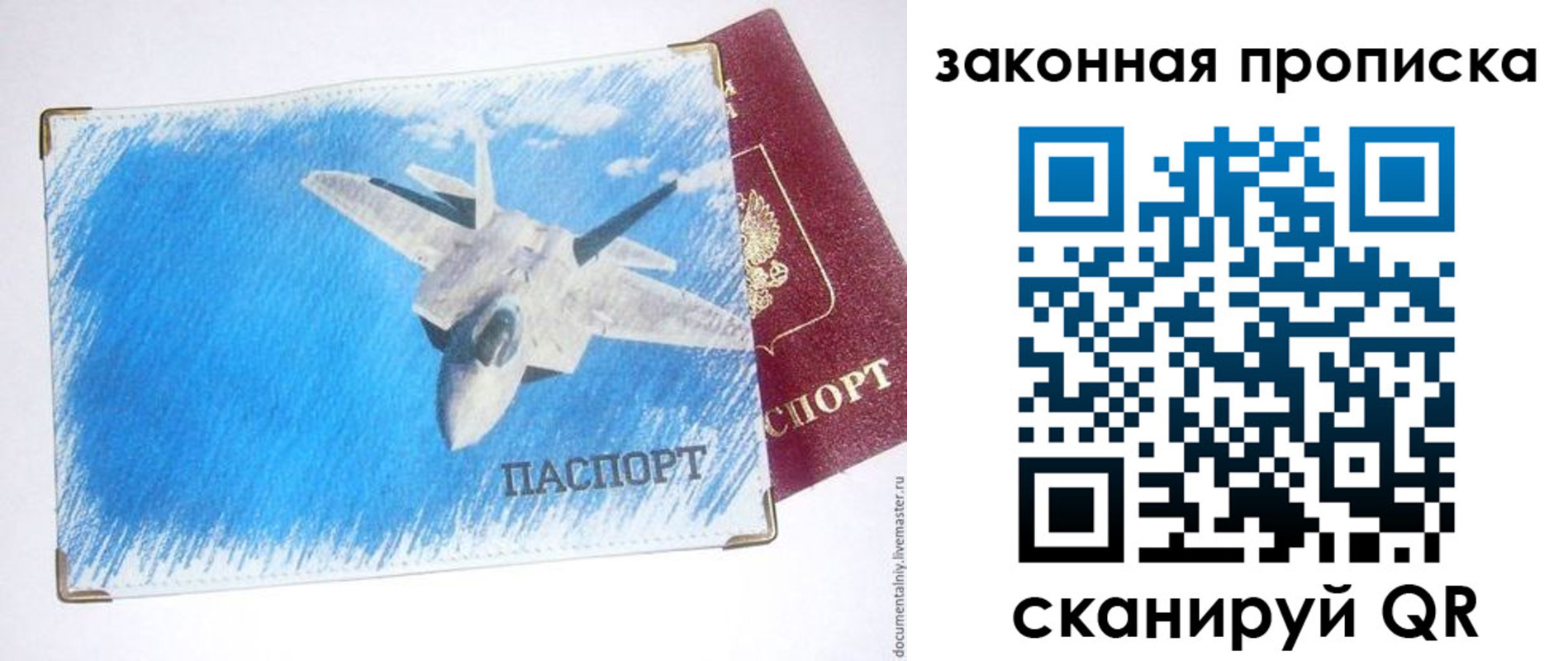 прописка в Сегеже