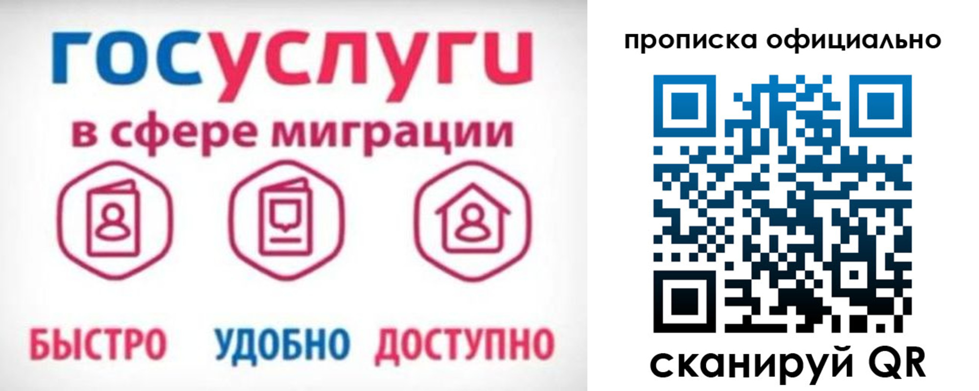 временная прописка в Сегеже