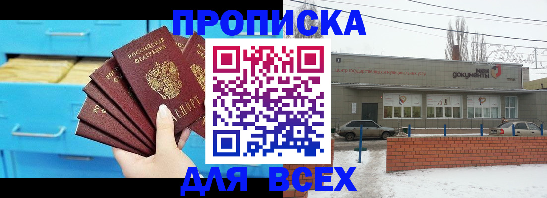 временная регистрация в Сегеже