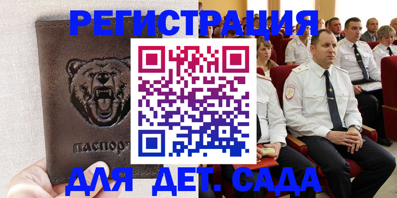 временная прописка в Сегеже