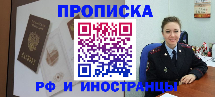 прописка регистрация в Сегеже